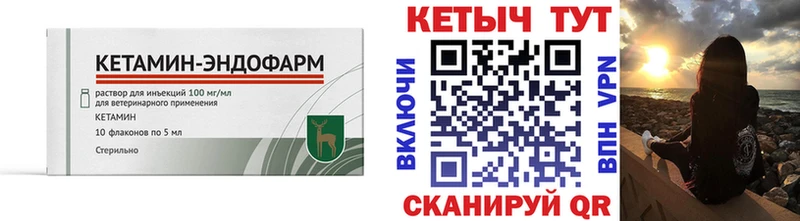 Кетамин ketamine  Кстово 
