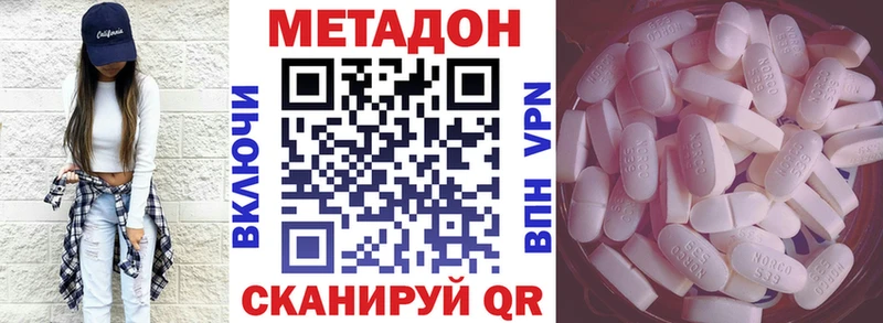 МЕТАДОН мёд  Кстово 